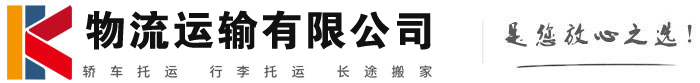 英山物流有限公司